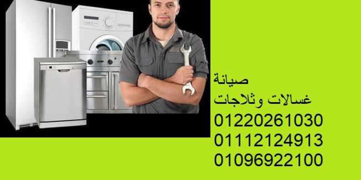 شركات اصلاح اجهزة منزلية فى مصر 01210999852