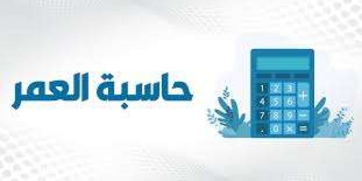 كيفية حساب العمر باستخدام التاريخ الميلادي والهجري بكل سهولة ودقة